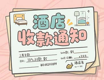 吉林追讨：酒店欠款服务详情，专业提供