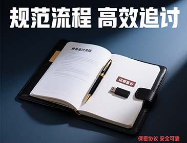 吉林跨地域讨债服务详情，专业提供